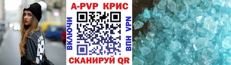 А ПВП СК КРИС  darknet состав  Белово  наркошоп 