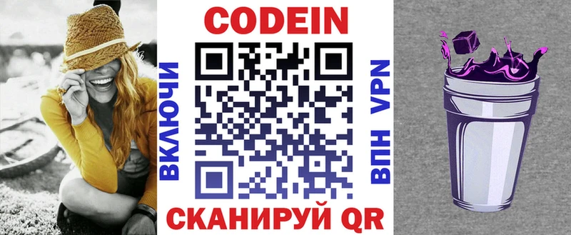 что такое   omg ССЫЛКА  Кодеин Purple Drank  Белово 
