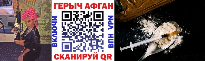 ГЕРОИН Heroin  Белово 